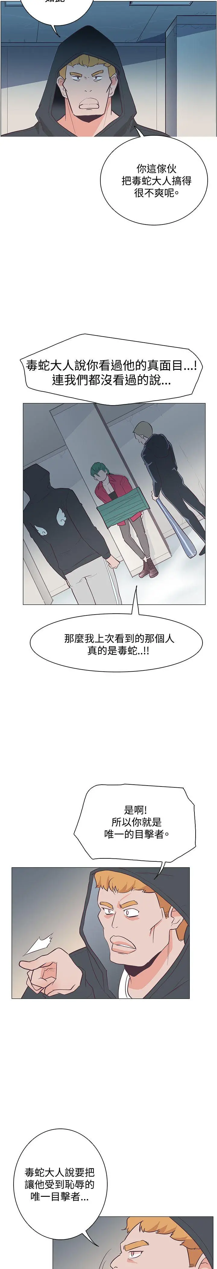 追杀金城武[顶通]韩漫全集-第20話无删减无遮挡章节图片 