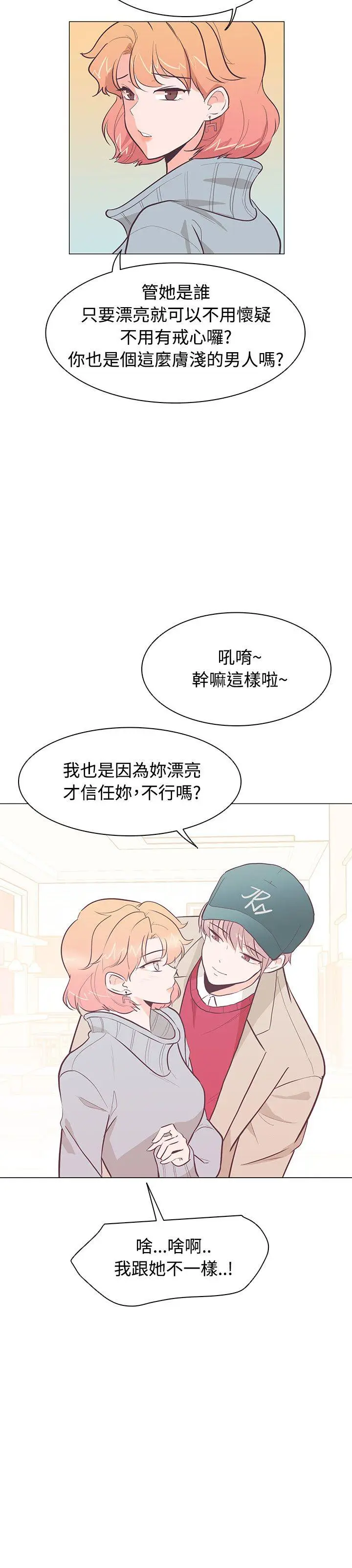 追杀金城武[顶通]韩漫全集-第21話无删减无遮挡章节图片 