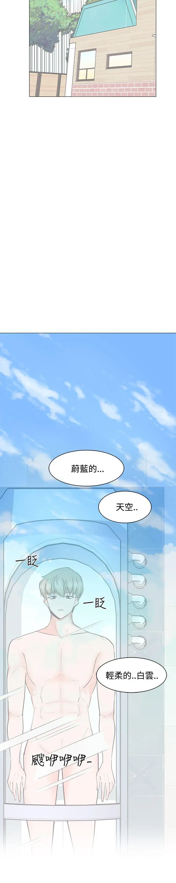 追杀金城武[顶通]韩漫全集-第21話无删减无遮挡章节图片 