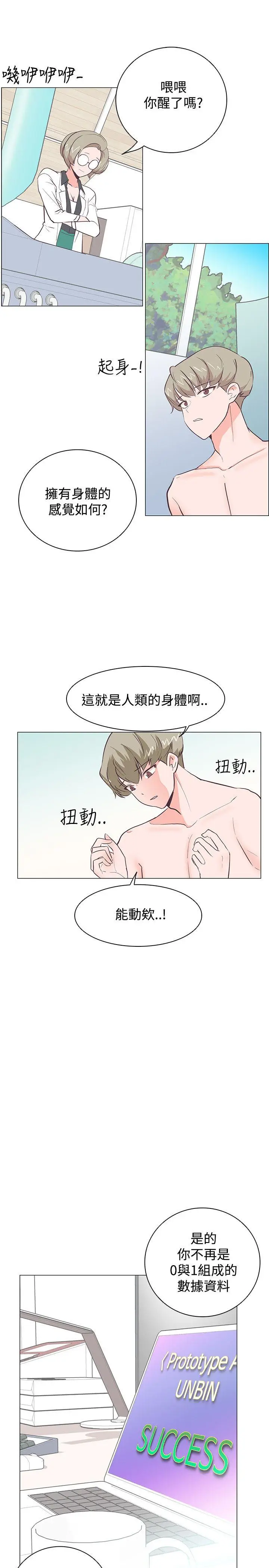 追杀金城武[顶通]韩漫全集-第21話无删减无遮挡章节图片 