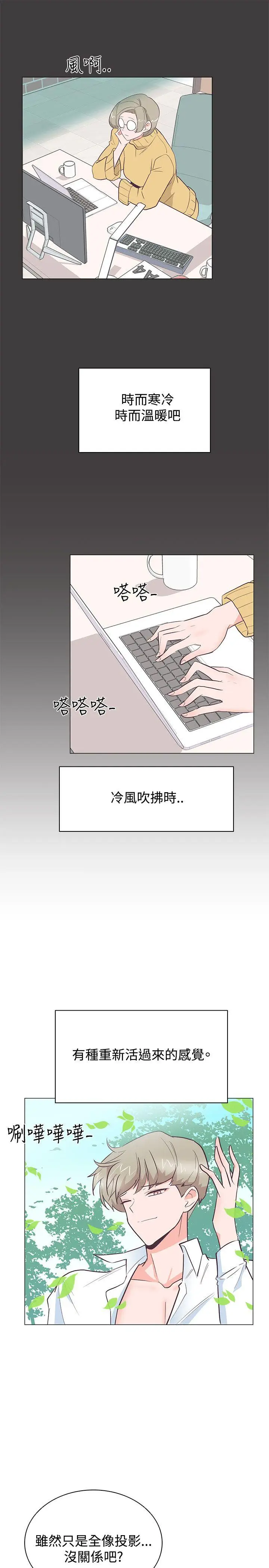追杀金城武[顶通]韩漫全集-第21話无删减无遮挡章节图片 