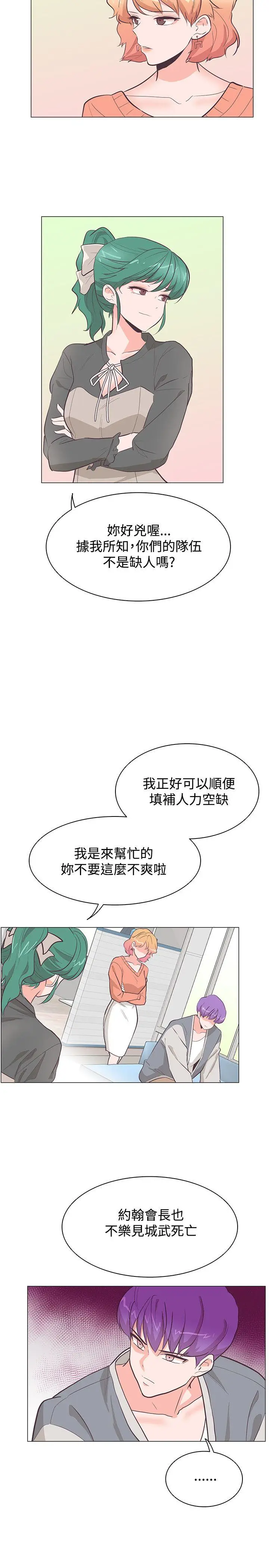 追杀金城武[顶通]韩漫全集-第21話无删减无遮挡章节图片 