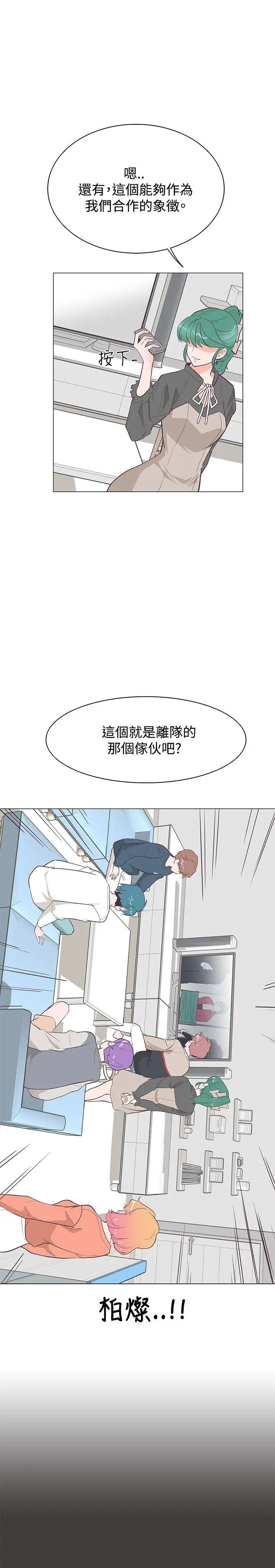 追杀金城武[顶通]韩漫全集-第21話无删减无遮挡章节图片 