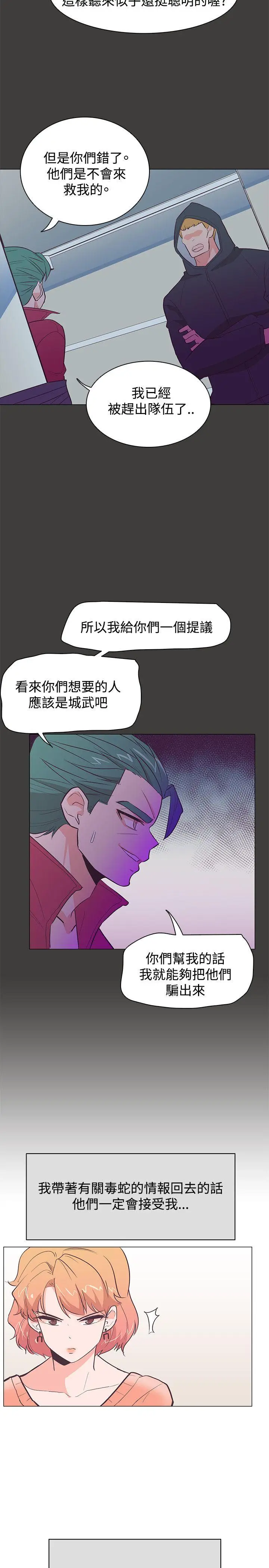 追杀金城武[顶通]韩漫全集-第21話无删减无遮挡章节图片 