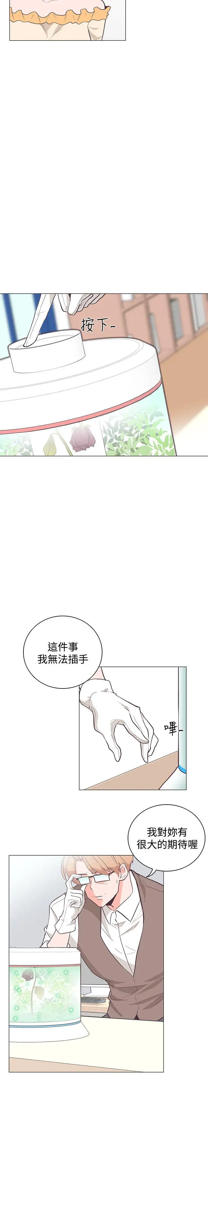 追杀金城武[顶通]韩漫全集-第22話无删减无遮挡章节图片 