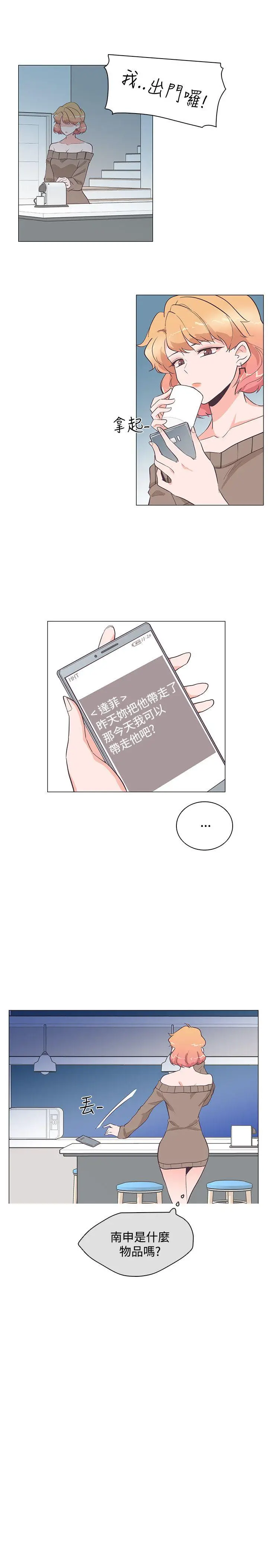 追杀金城武[顶通]韩漫全集-第22話无删减无遮挡章节图片 
