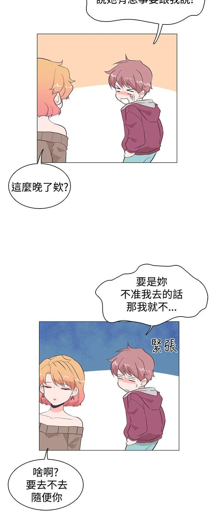 追杀金城武[顶通]韩漫全集-第22話无删减无遮挡章节图片 