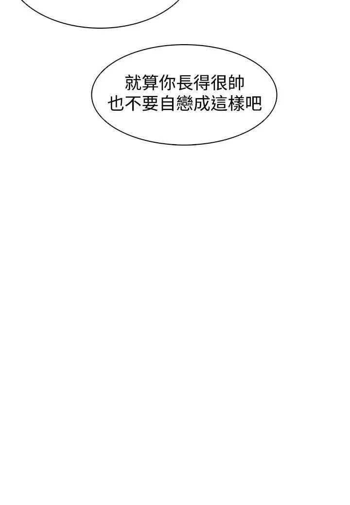 追杀金城武[顶通]韩漫全集-第22話无删减无遮挡章节图片 