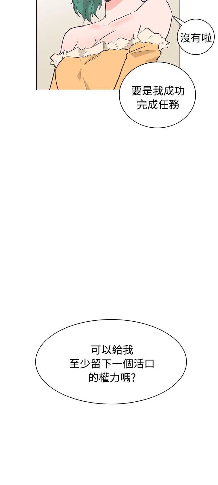 追杀金城武[顶通]韩漫全集-第23話无删减无遮挡章节图片 
