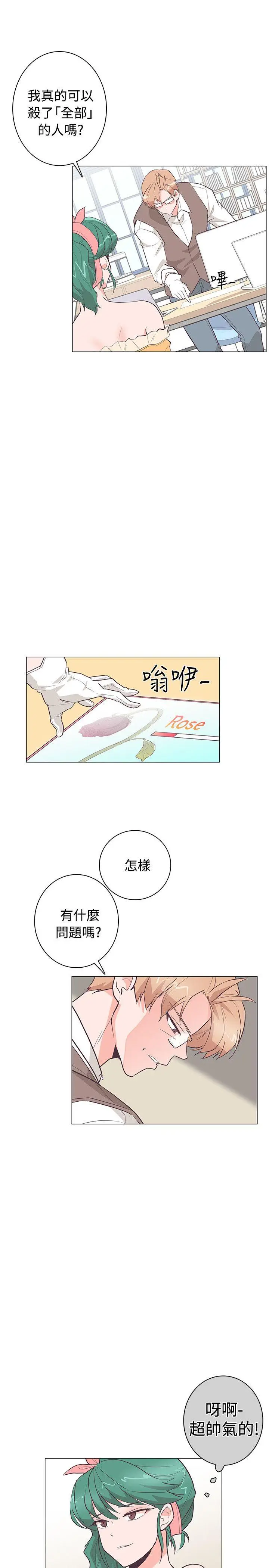 追杀金城武[顶通]韩漫全集-第23話无删减无遮挡章节图片 