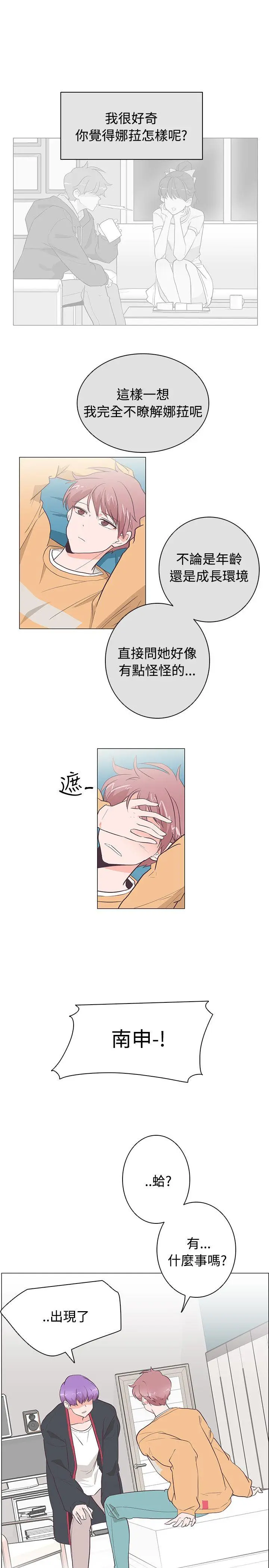 追杀金城武[顶通]韩漫全集-第23話无删减无遮挡章节图片 
