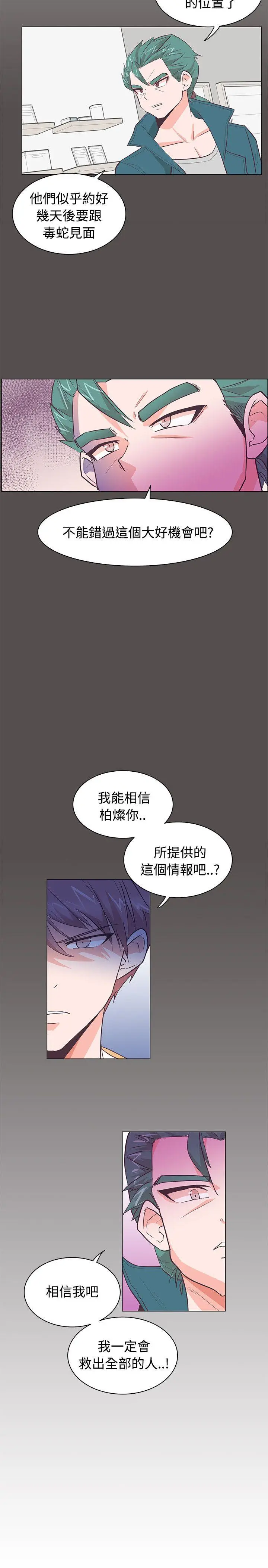 追杀金城武[顶通]韩漫全集-第23話无删减无遮挡章节图片 