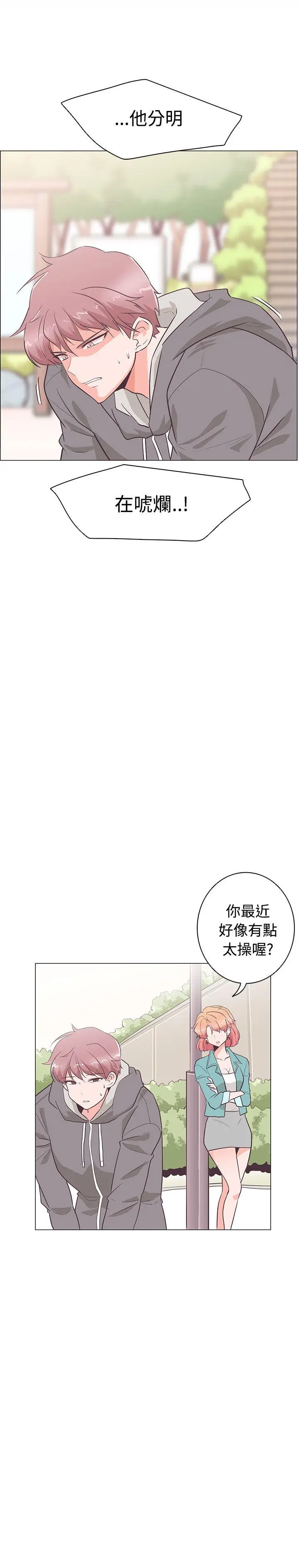追杀金城武[顶通]韩漫全集-第23話无删减无遮挡章节图片 