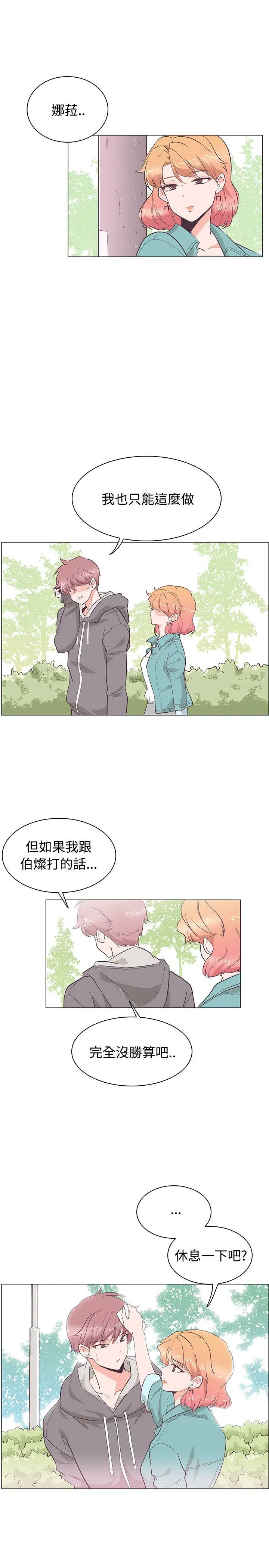 追杀金城武[顶通]韩漫全集-第23話无删减无遮挡章节图片 