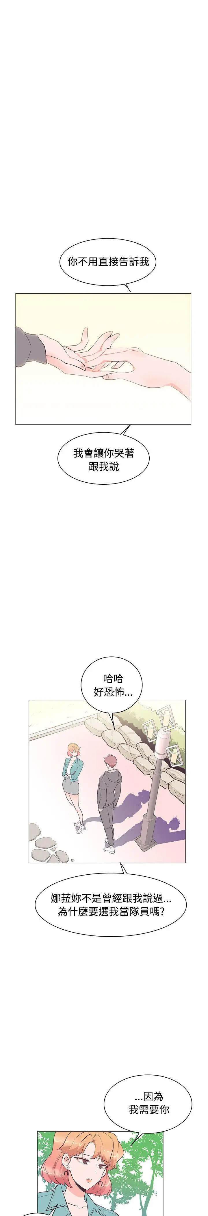 追杀金城武[顶通]韩漫全集-第23話无删减无遮挡章节图片 