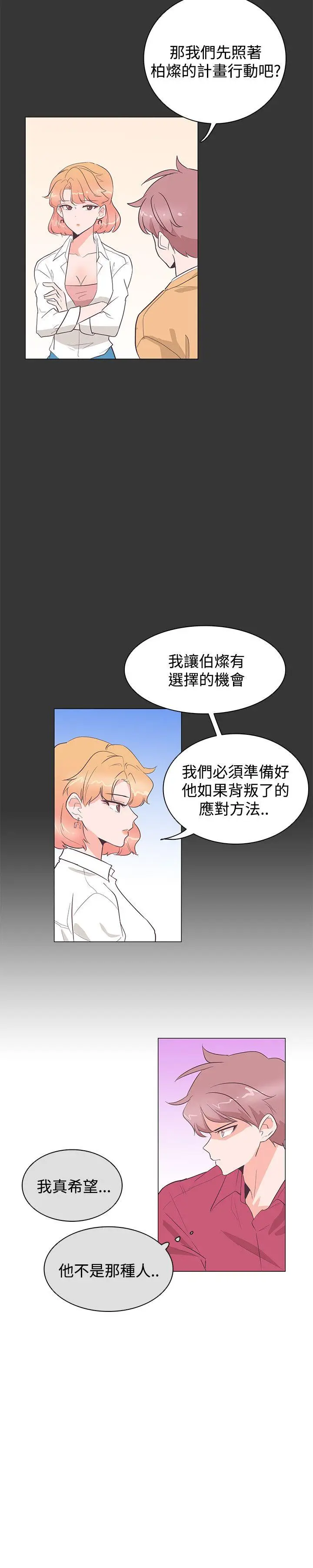追杀金城武[顶通]韩漫全集-第24話无删减无遮挡章节图片 