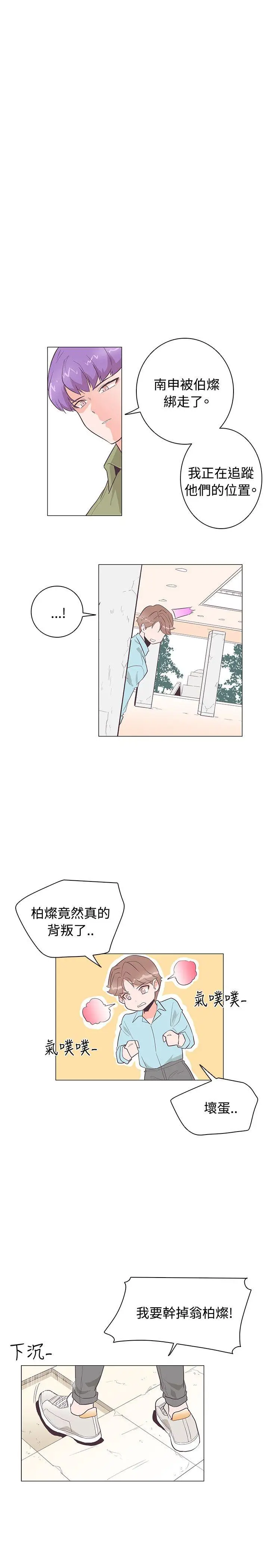 追杀金城武[顶通]韩漫全集-第24話无删减无遮挡章节图片 