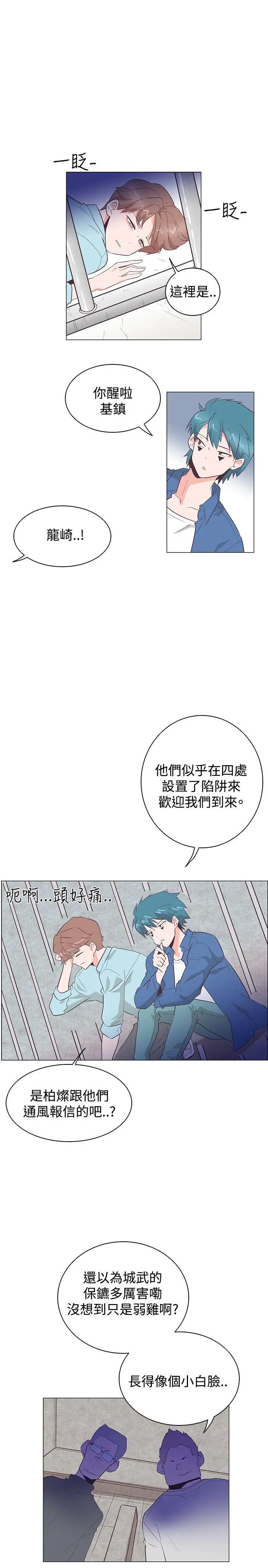 追杀金城武[顶通]韩漫全集-第24話无删减无遮挡章节图片 