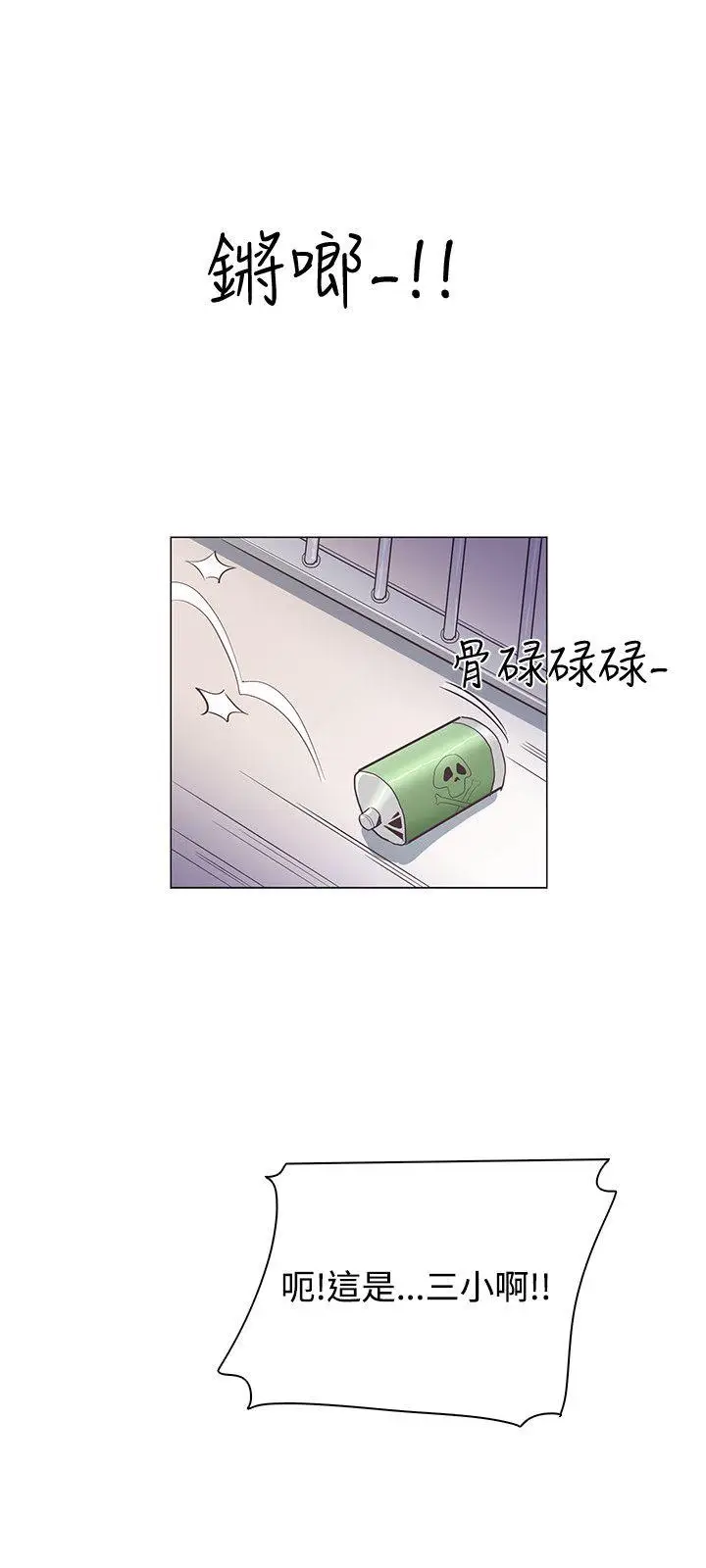 追杀金城武[顶通]韩漫全集-第24話无删减无遮挡章节图片 