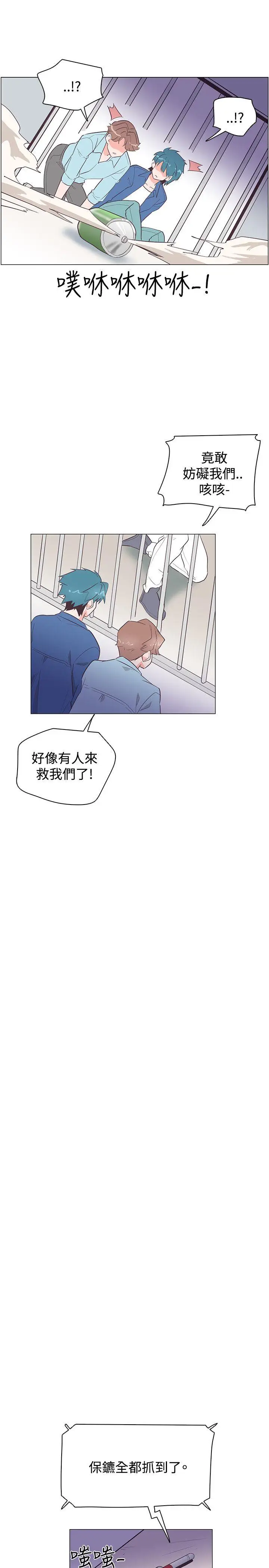 追杀金城武[顶通]韩漫全集-第24話无删减无遮挡章节图片 