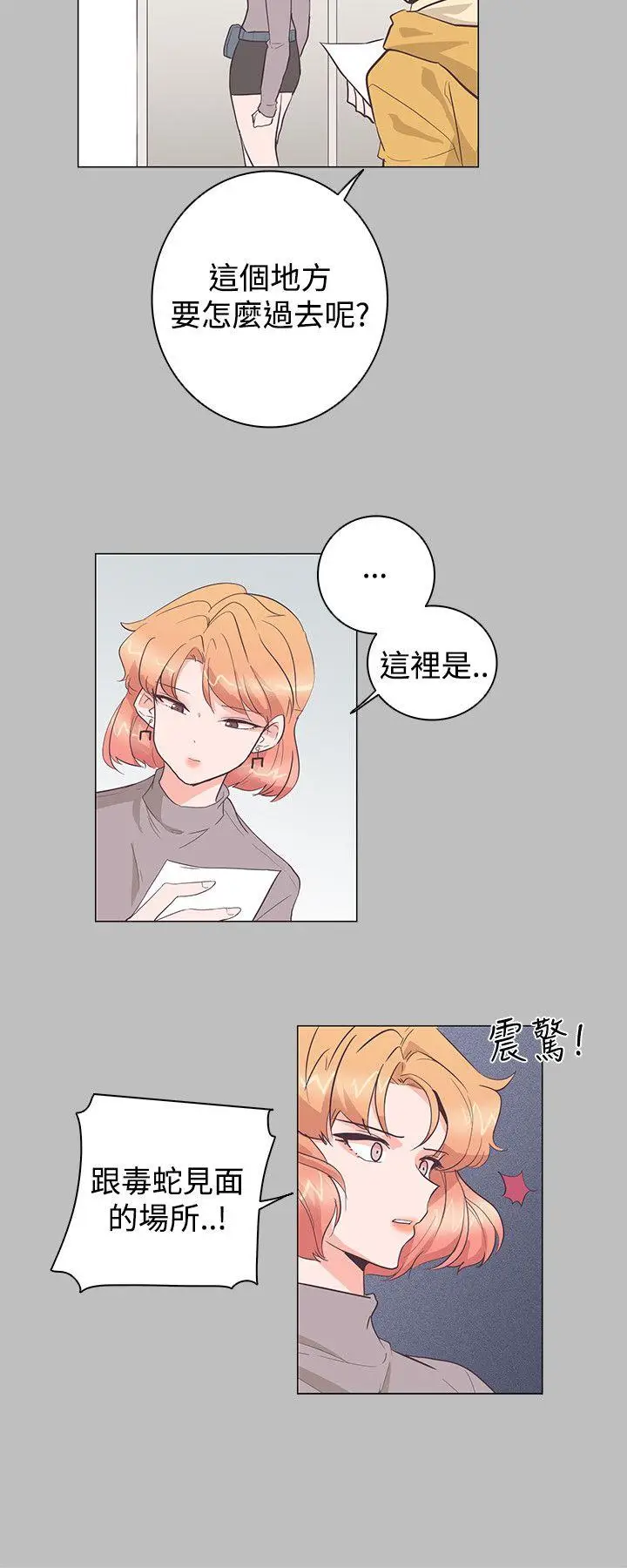 追杀金城武[顶通]韩漫全集-第24話无删减无遮挡章节图片 