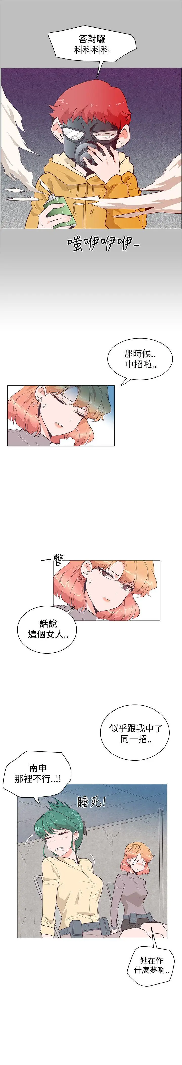 追杀金城武[顶通]韩漫全集-第24話无删减无遮挡章节图片 