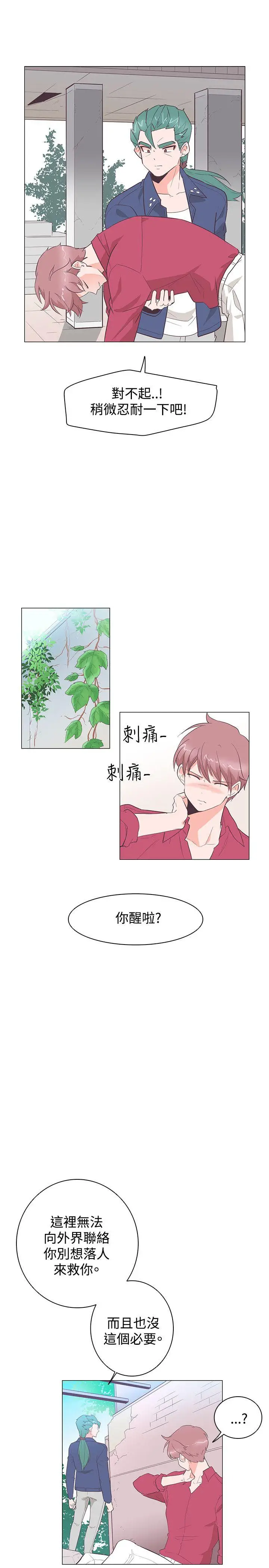追杀金城武[顶通]韩漫全集-第25話无删减无遮挡章节图片 