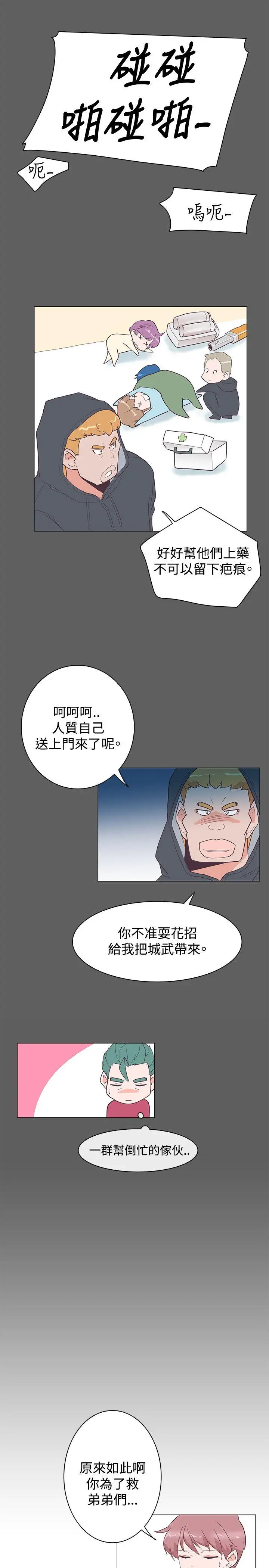 追杀金城武[顶通]韩漫全集-第25話无删减无遮挡章节图片 