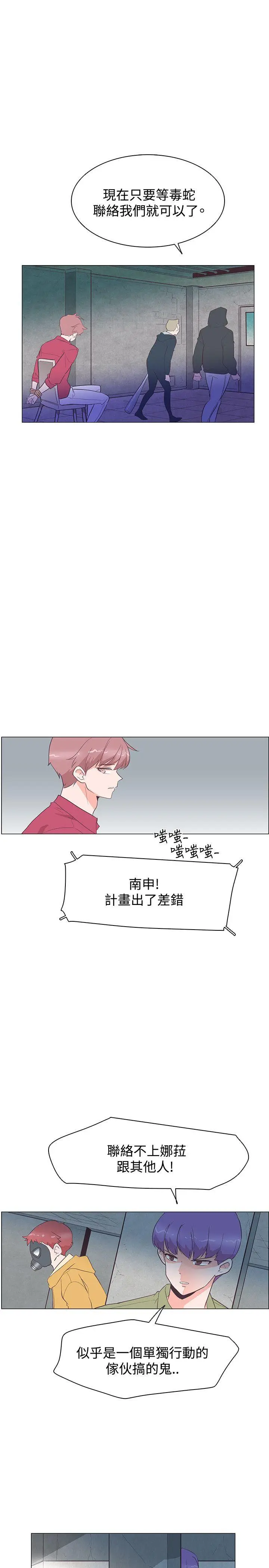 追杀金城武[顶通]韩漫全集-第25話无删减无遮挡章节图片 