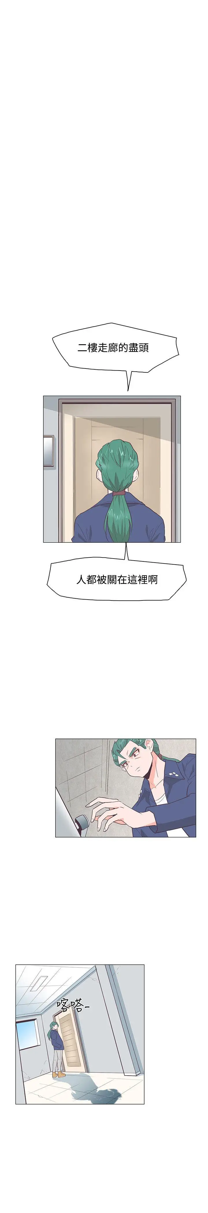 追杀金城武[顶通]韩漫全集-第25話无删减无遮挡章节图片 