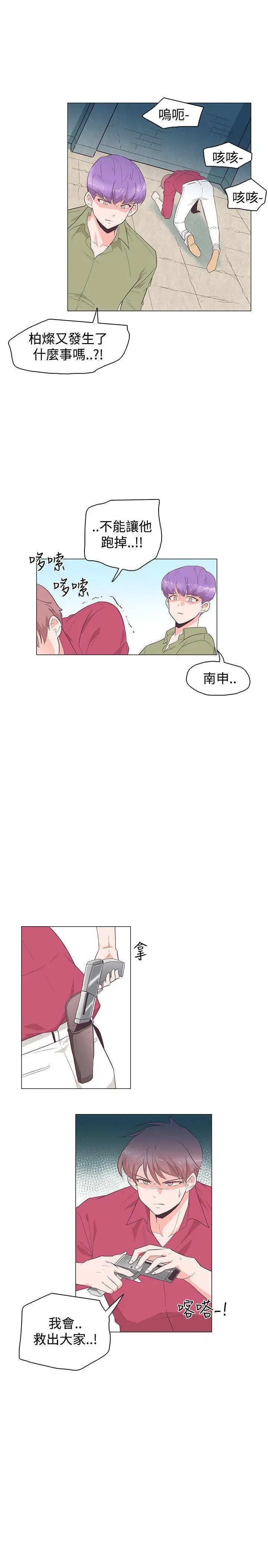 追杀金城武[顶通]韩漫全集-第25話无删减无遮挡章节图片 