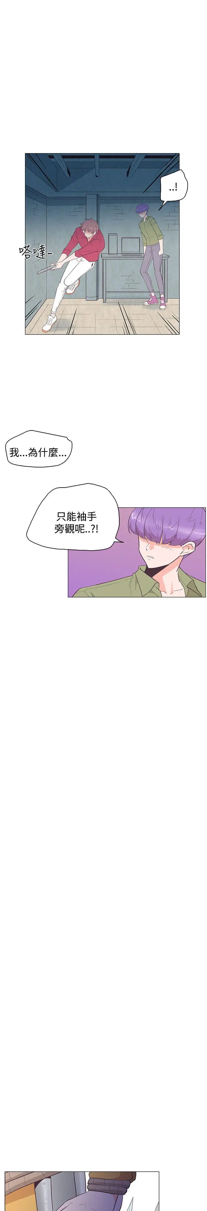 追杀金城武[顶通]韩漫全集-第25話无删减无遮挡章节图片 