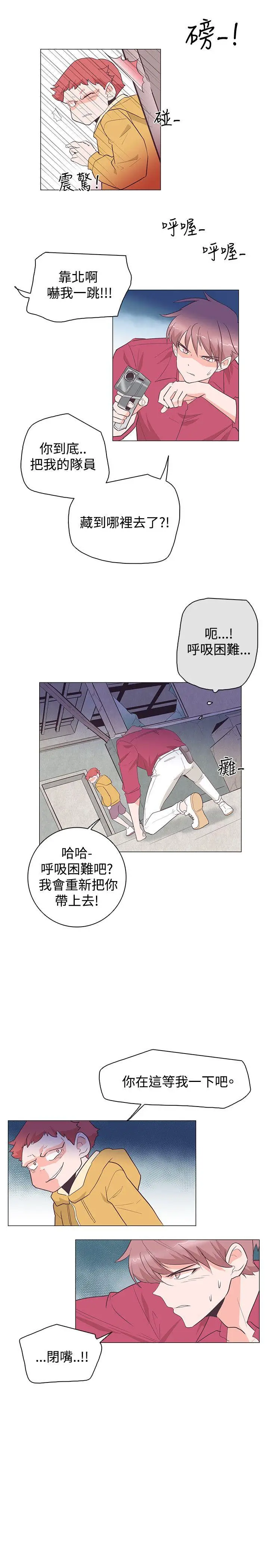 追杀金城武[顶通]韩漫全集-第25話无删减无遮挡章节图片 