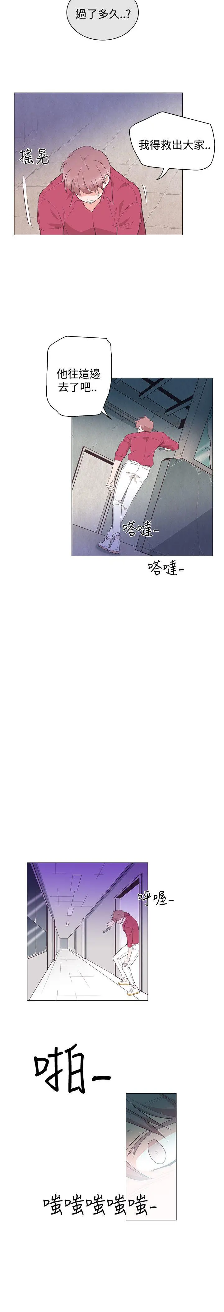 追杀金城武[顶通]韩漫全集-第25話无删减无遮挡章节图片 