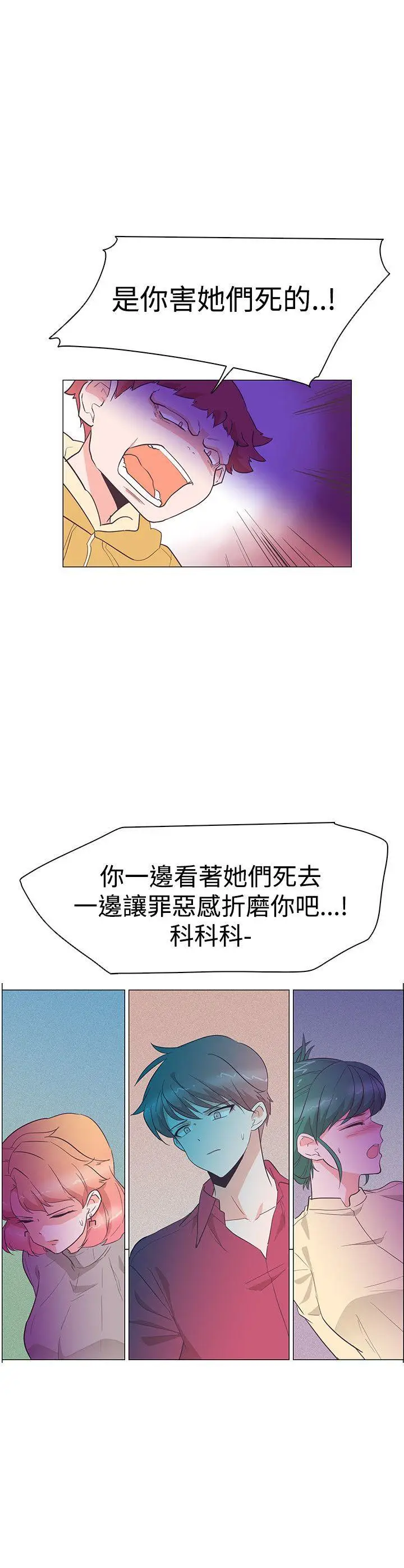 追杀金城武[顶通]韩漫全集-第25話无删减无遮挡章节图片 