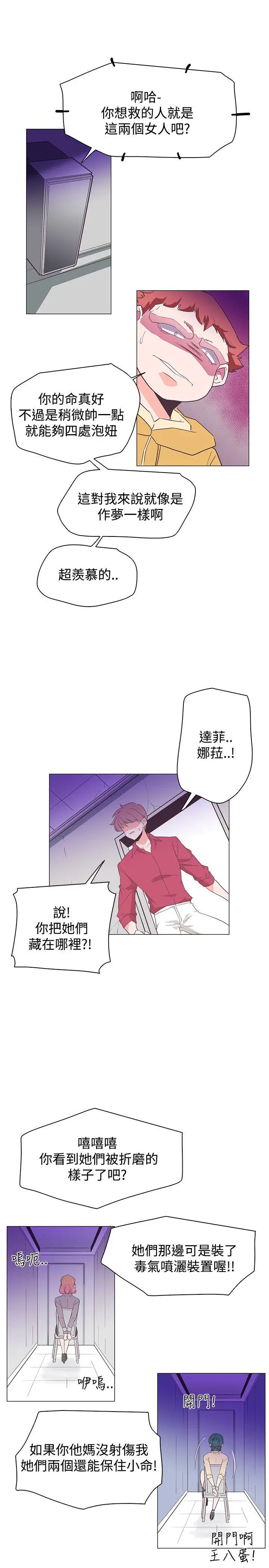追杀金城武[顶通]韩漫全集-第25話无删减无遮挡章节图片 