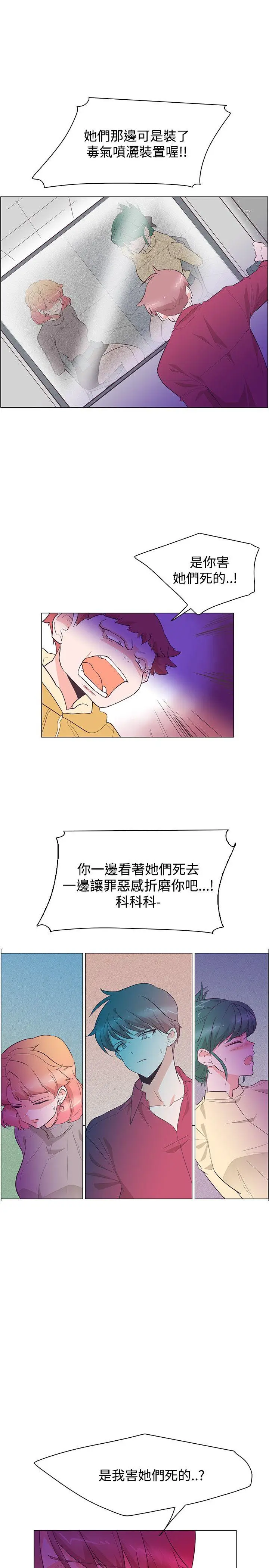追杀金城武[顶通]韩漫全集-第26話无删减无遮挡章节图片 
