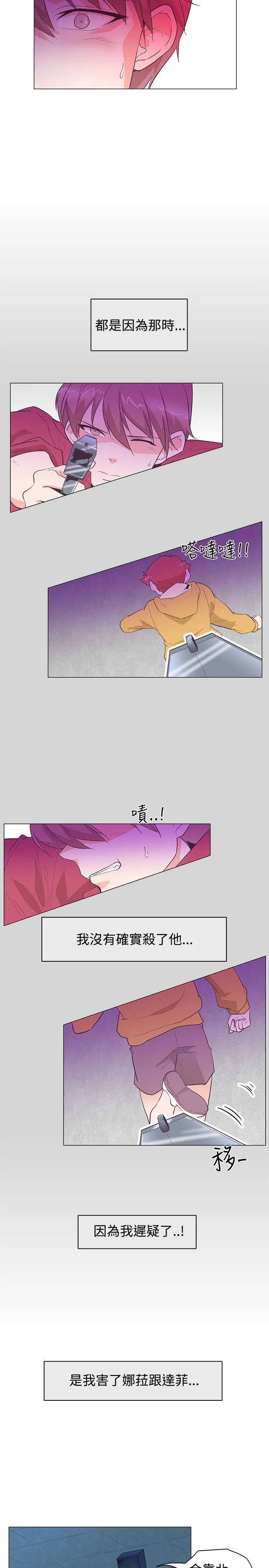 追杀金城武[顶通]韩漫全集-第26話无删减无遮挡章节图片 