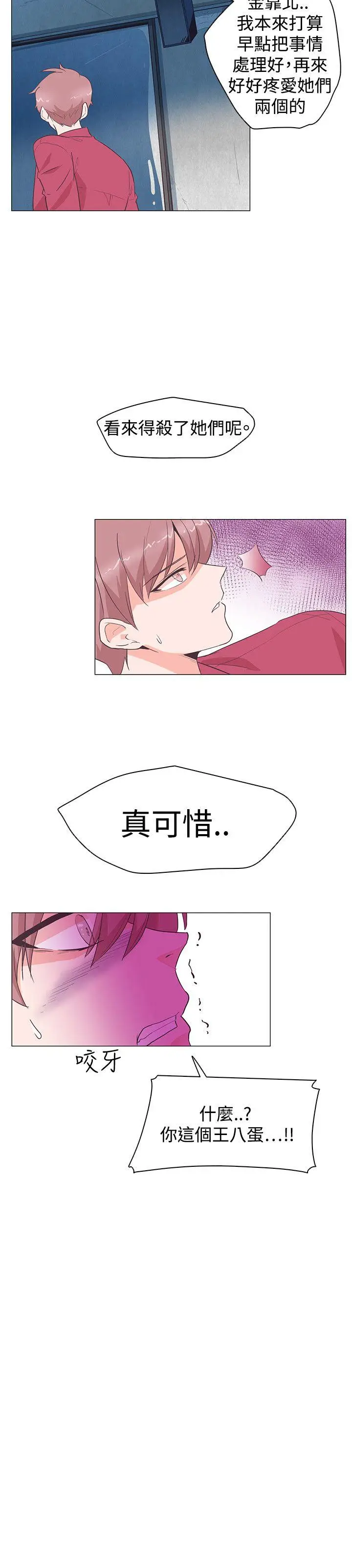 追杀金城武[顶通]韩漫全集-第26話无删减无遮挡章节图片 