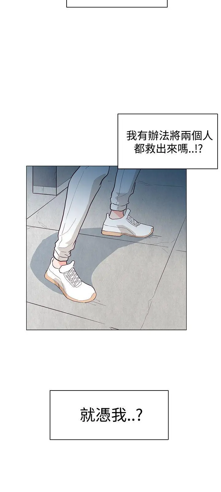 追杀金城武[顶通]韩漫全集-第26話无删减无遮挡章节图片 