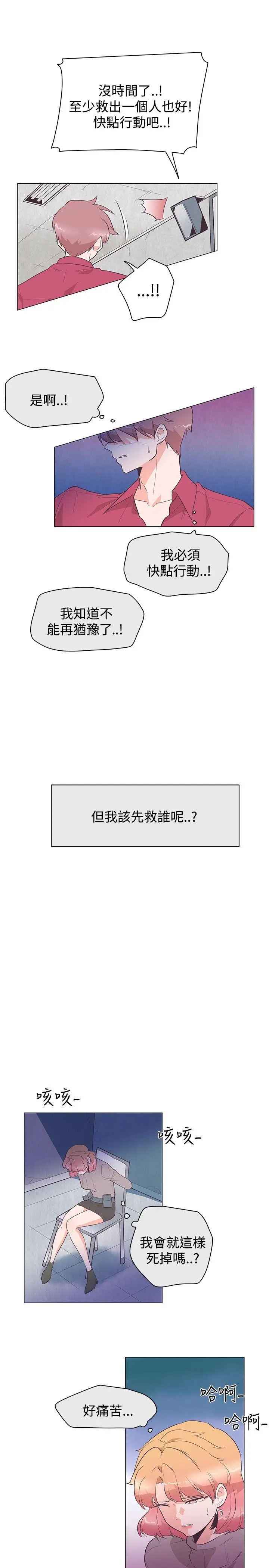 追杀金城武[顶通]韩漫全集-第26話无删减无遮挡章节图片 