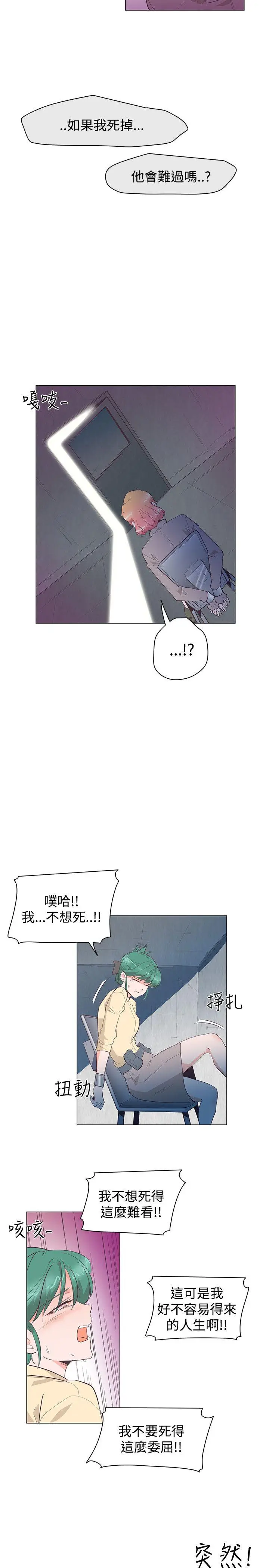 追杀金城武[顶通]韩漫全集-第26話无删减无遮挡章节图片 