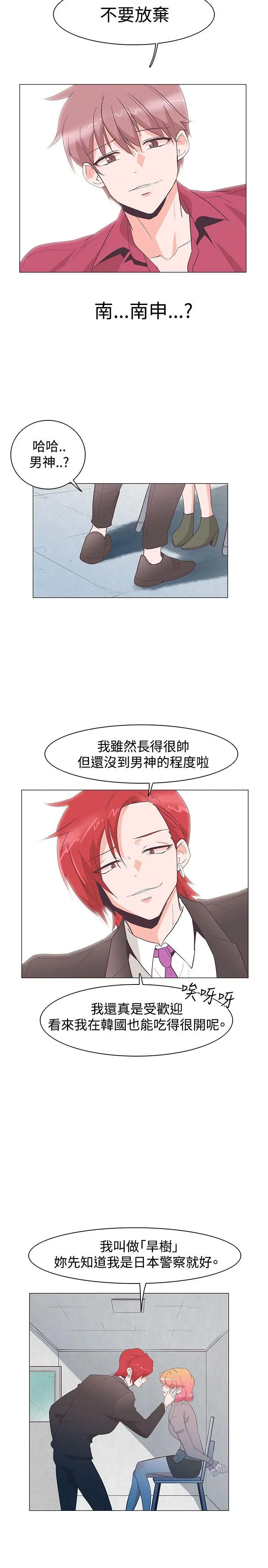 追杀金城武[顶通]韩漫全集-第26話无删减无遮挡章节图片 