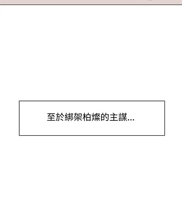 追杀金城武[顶通]韩漫全集-第26話无删减无遮挡章节图片 