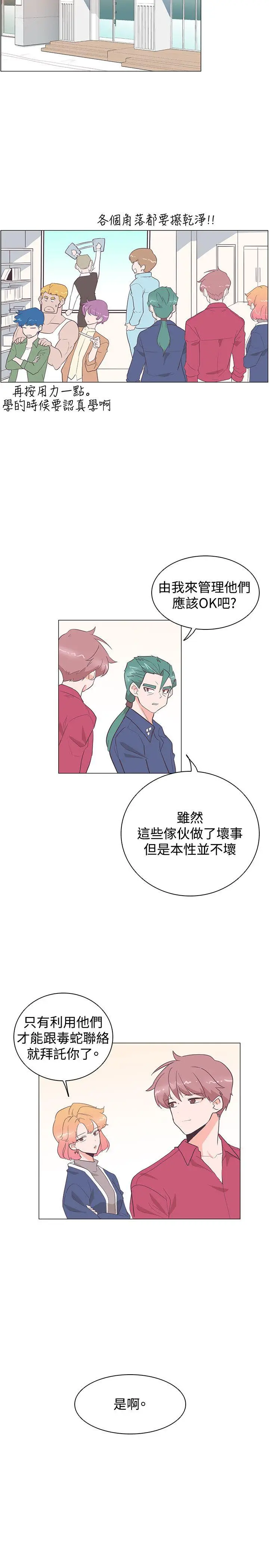 追杀金城武[顶通]韩漫全集-第26話无删减无遮挡章节图片 