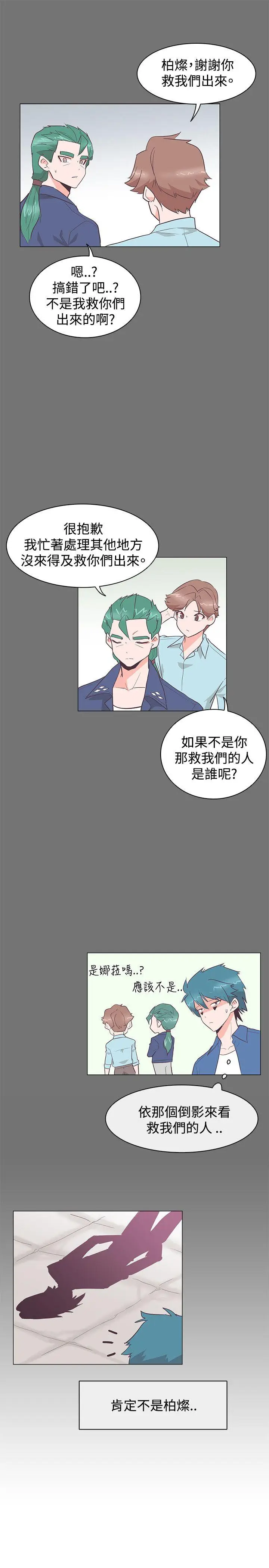追杀金城武[顶通]韩漫全集-第26話无删减无遮挡章节图片 