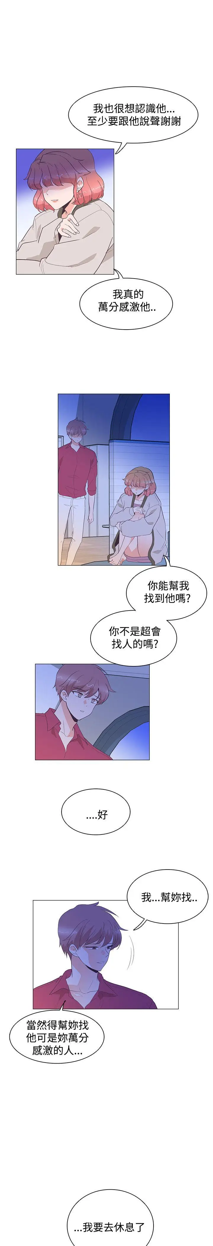 追杀金城武[顶通]韩漫全集-第27話无删减无遮挡章节图片 