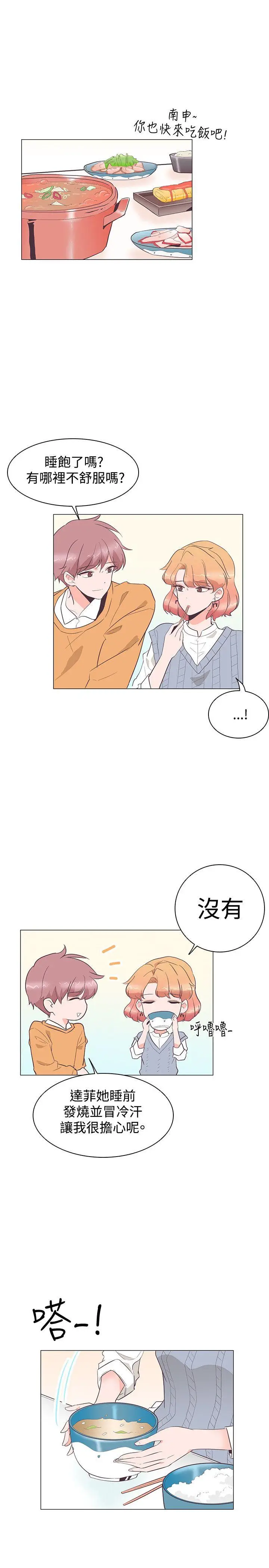 追杀金城武[顶通]韩漫全集-第27話无删减无遮挡章节图片 