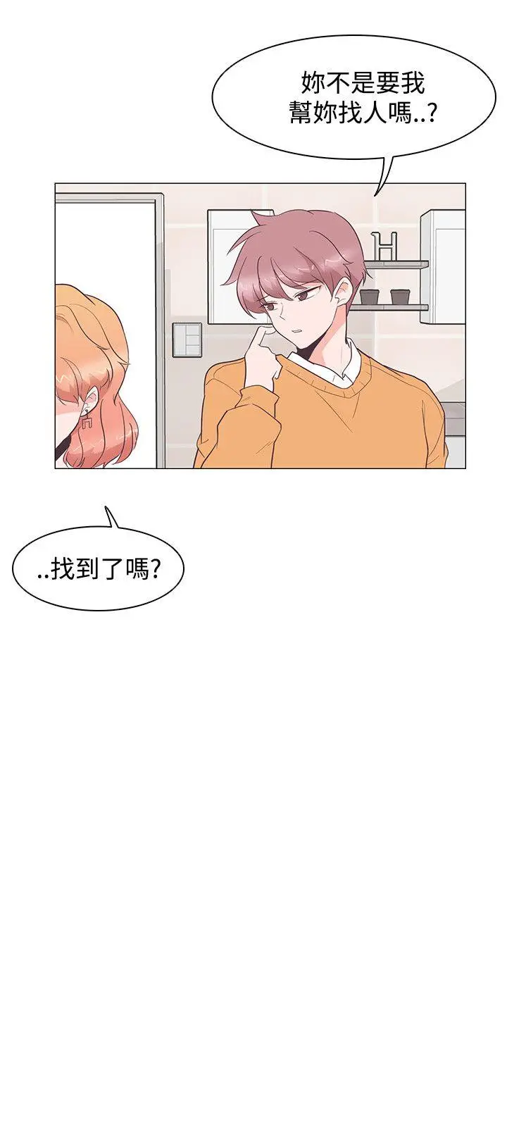 追杀金城武[顶通]韩漫全集-第27話无删减无遮挡章节图片 