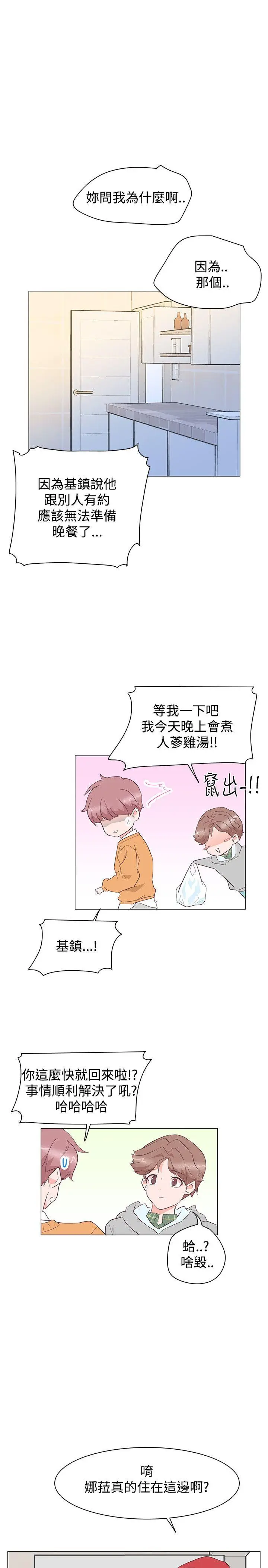 追杀金城武[顶通]韩漫全集-第27話无删减无遮挡章节图片 